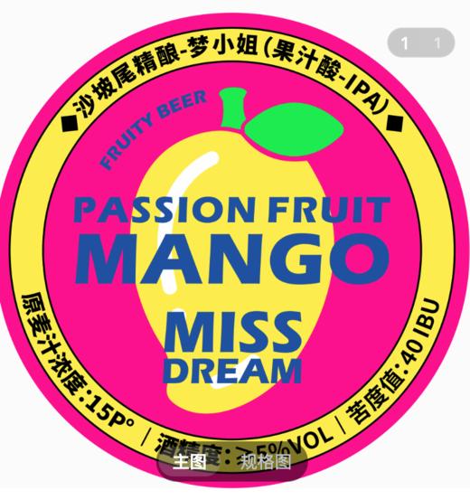 啤酒巴巴/沙坡尾 梦小姐 商品图0