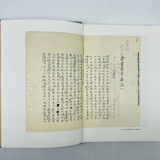 鲁迅与国学  孙郁 著 商务印书馆 商品图3