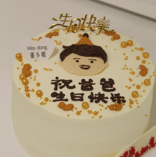 爸爸款蛋糕 商品图0