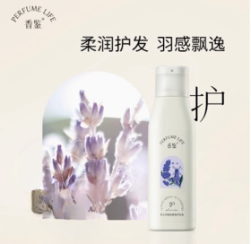 Perfumelife香鉴薰衣草精油香氛洗发水580ml