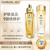 【双12嗨购节】【保税仓直发·全球购·蚂蚁链可扫码溯源】Guerlain法国娇兰帝皇蜂姿焕活复原蜜50ml+法国娇兰帝皇蜂姿蜜润精粹液150ml【爆款专属】『此链接商品请分开拍单-单独下单』 商品缩略图0