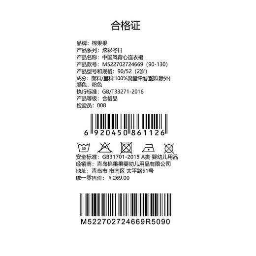 棉果果专柜同款冬季新品女童中国风背心连衣裙M522702724669 商品图5