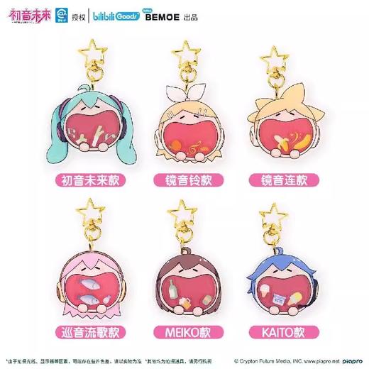 BEMOE 初音未来 UWA可爱体系列 摇摇乐挂件 国谷 商品图0