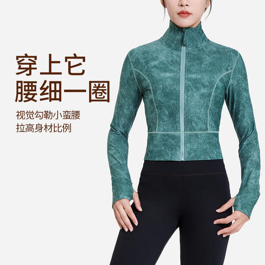 2024秋BWELL翡翠雾化印花瑜伽运动外套BWY0005Y 商品图2