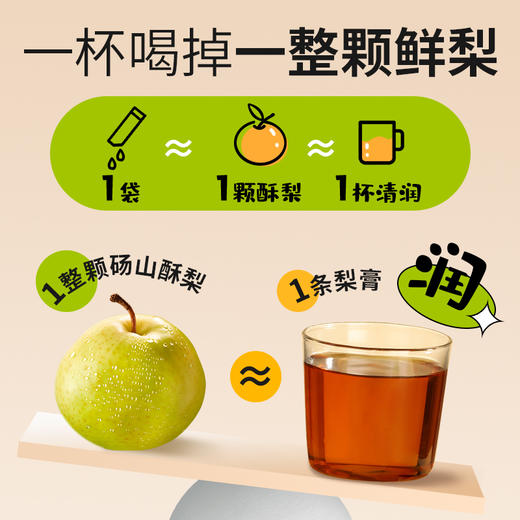 【官方正品】云南白药白小养山药秋梨膏140g酥梨萃优选原料润燥儿童可食用泡水便携装 商品图2