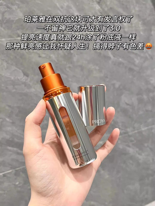 【海关监管保税直发】珀莱雅双抗精华-弹润透亮精华液-抗氧化抗糖-会员5折 商品图2