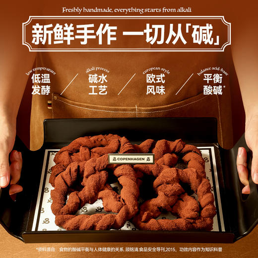 ISEE国际大奖美食！哥本MCT魔芋黑巧可可碱水结面包 香醇黑巧超浓郁 全麦添加“碱”负担 每只120g 商品图3