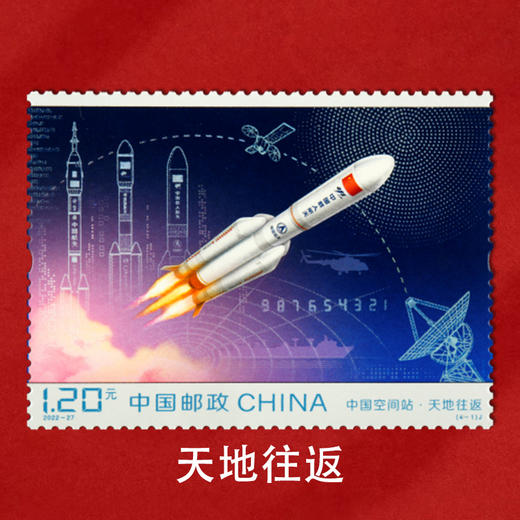 《中国空间站》邮票 2022-27 商品图2