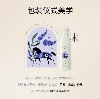 Perfumelife香鉴薰衣草精油香氛护发乳300ml 商品图1