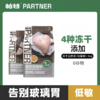帕特【五拼系列】猫粮  1.5kg/7.5kg/袋 商品缩略图0