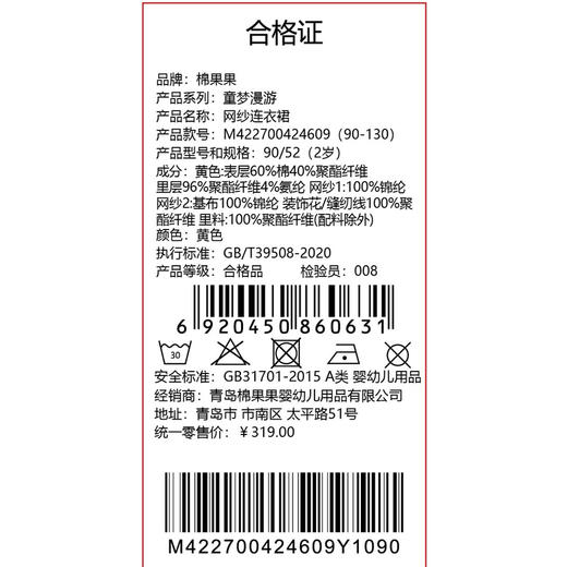 棉果果专柜同款冬季新品女童网纱连衣裙M422700424609 商品图6