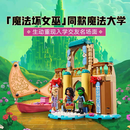 乐高LEGO 西兹大学三友记LEGC75681 商品图2