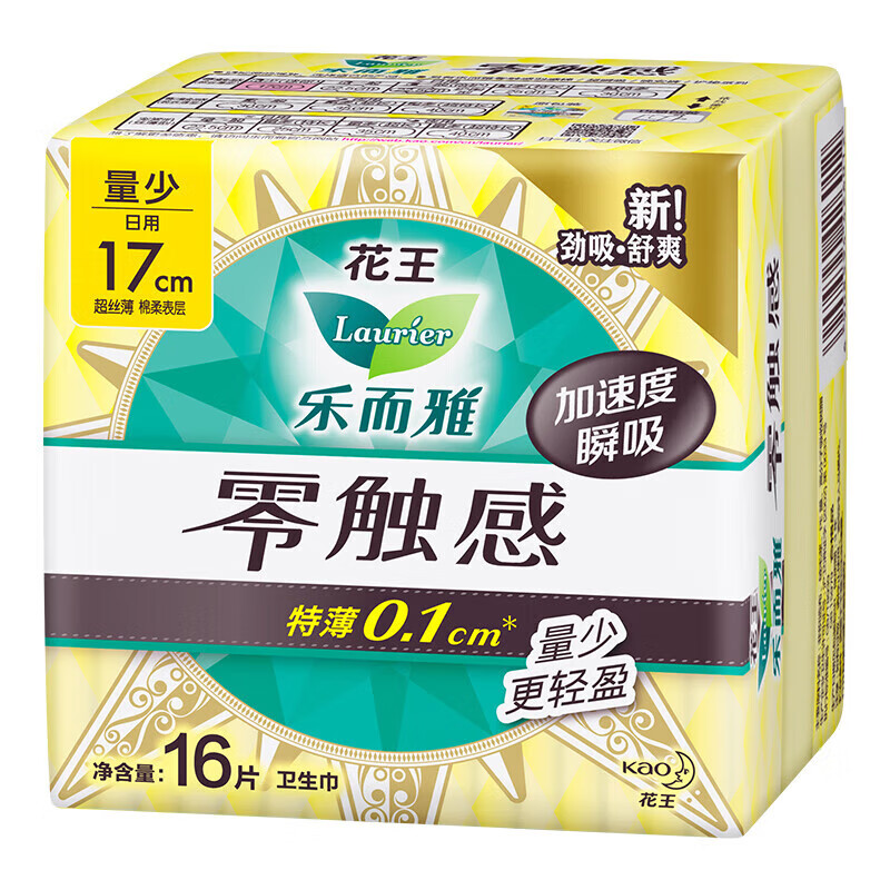 花王乐而雅零触感迷你日用17cm卫生巾16片