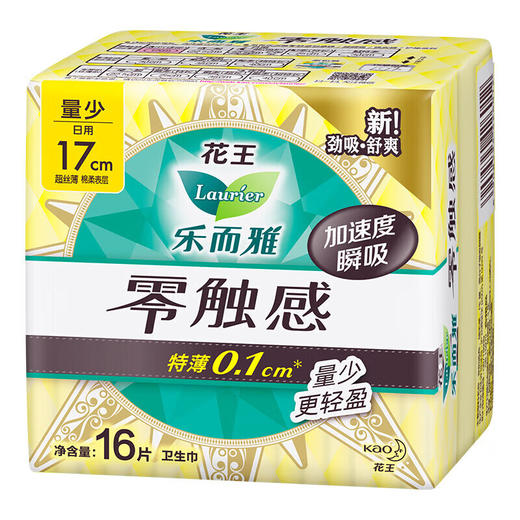 花王乐而雅零触感迷你日用17cm卫生巾16片 商品图0
