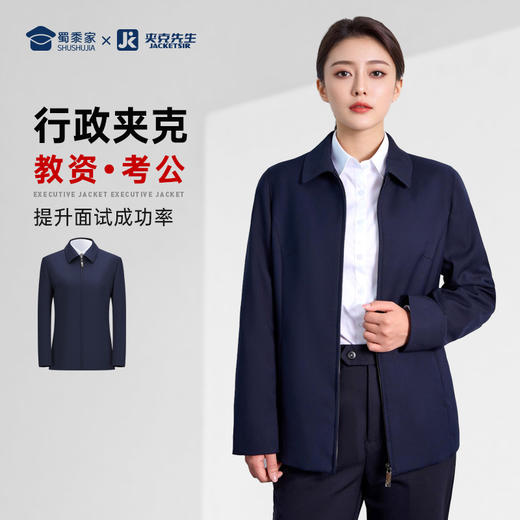 【竹纤维女款翻领夹克】垂顺行政夹克外套通勤休闲长袖上衣JT408 商品图0