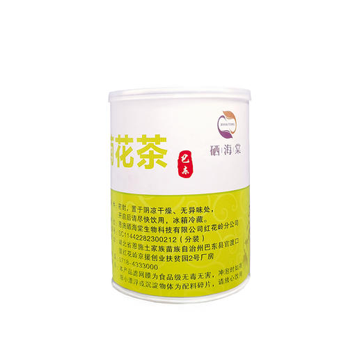 恩施巴东 益合青 金银菊花茶 60g 商品图2