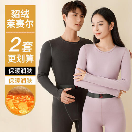 【保暖舒适，温暖加倍，高弹不变形，贴身不臃肿】冬季新款女士保暖内衣套装 加绒情侣黑金貂绒 贴片男士保暖套装秋衣秋裤-QQ 商品图1