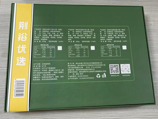 荆裕优选常温黄金管火锅850g 商品图1