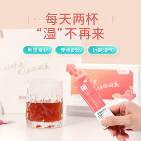 【红豆薏米祛湿茶】福建省农科院研制 30倍植物萃取 祛湿更轻松 6g*20袋/盒【2025/9/5 保质期18个月】