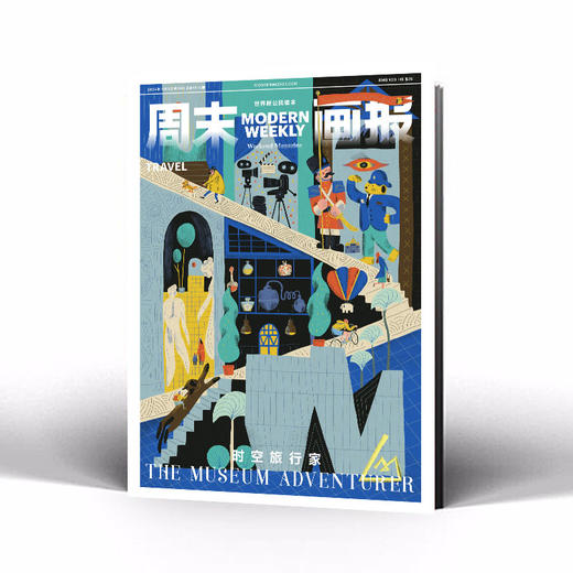 周末画报 商业财经时尚生活周刊2024年10月1346期 商品图2