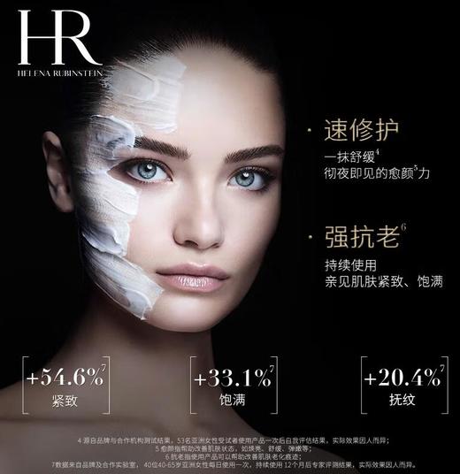 赫莲娜HR黑绷带面霜50ml玻色因护肤品 商品图5