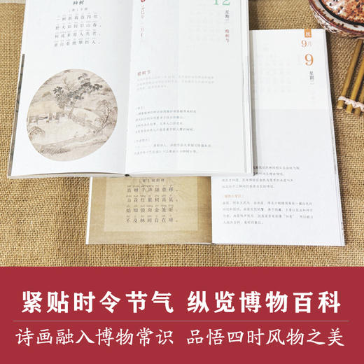2025每日一首古诗词 蛇年日历 商品图3