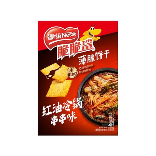 雀巢80g红油冷锅串串味脆脆鲨薄脆饼干 商品图0