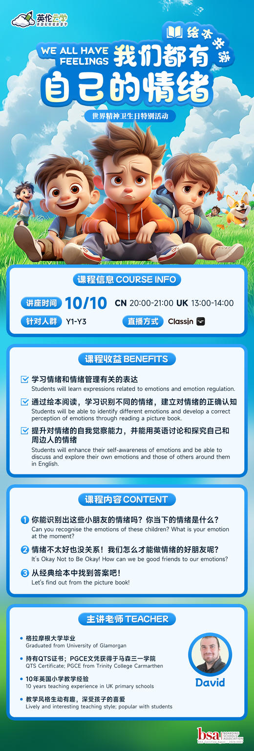 【10.10绘本共读】 我们都有自己的情绪 We All Have Feelings 商品图1