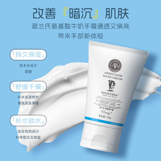 【特惠】泰国葳兰氏VLANSE氨基酸牛奶手霜120g（小牛）（新包装） 商品图3