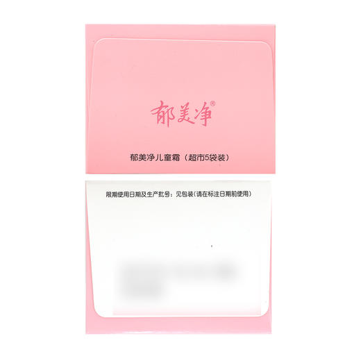 郁美净儿童霜【25g*5袋】天津郁美净 商品图4