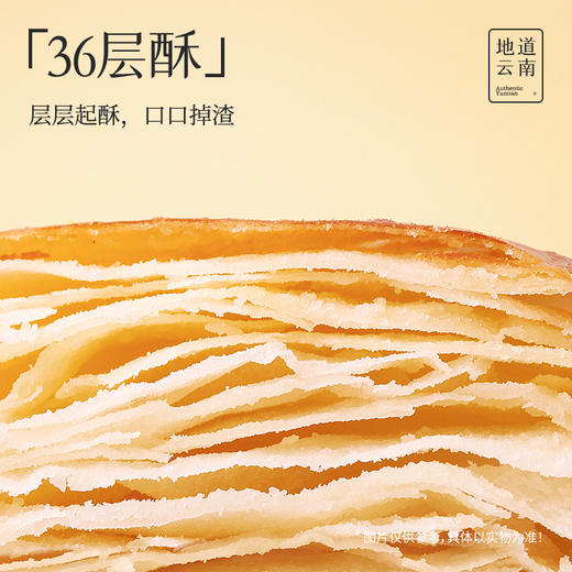 嘉华鲜花饼 云南经典玫瑰饼家庭装 50g*10 商品图5