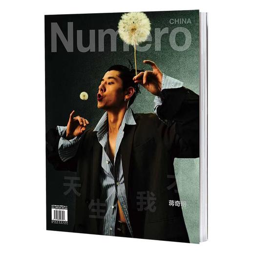 Numero China2024年 秋季刊 时装艺术创意设计杂志 多封面随机发货 商品图2