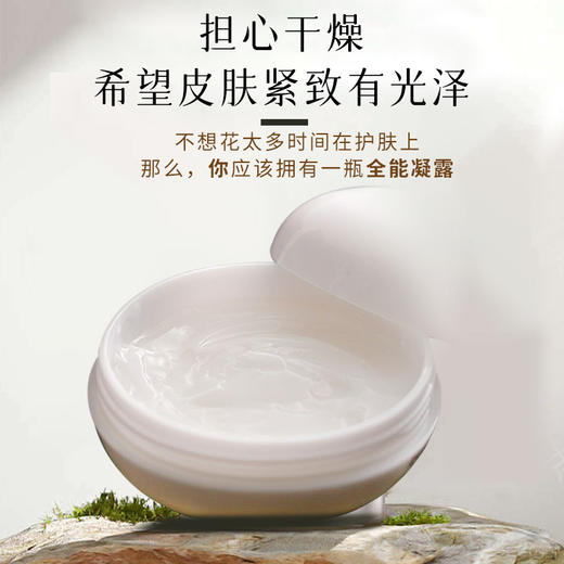 玉造温泉美肤研究所/HIME LABO全能凝露 100g/瓶 商品图0