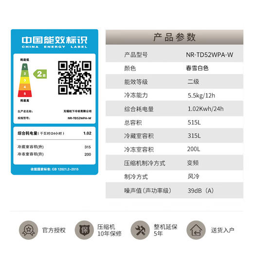 【年底大促  特价机】松下冰箱【24年新品大海豹】515升 NR-TD52WPA-W 春雪白 商品图4