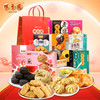 咀香园大礼包8盒装 广东广州中山特产年货伴手礼小吃零食广式点心 可自由组合 商品缩略图0