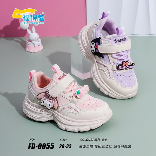 福得隆二棉0055  28—33码 商品图0