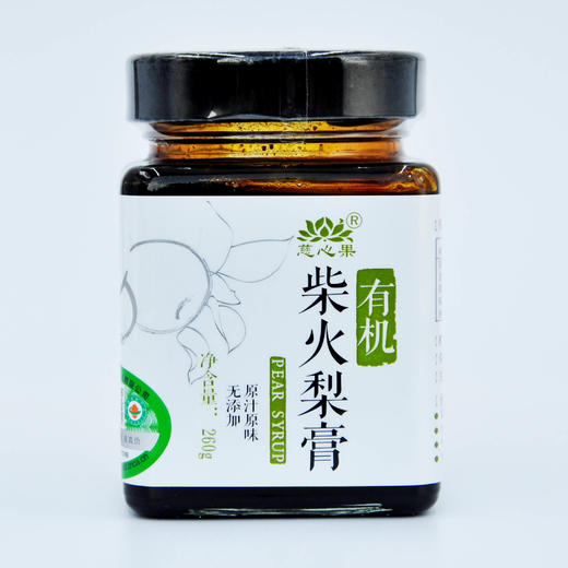 有机柴火秋梨膏（原味） 无任何农化的梨柴火熬制，不添加任何物质 商品图0