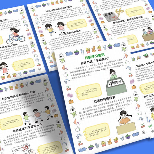 【抖音同款】漫画心理学启蒙趣味 孩子心理教育书籍 商品图3