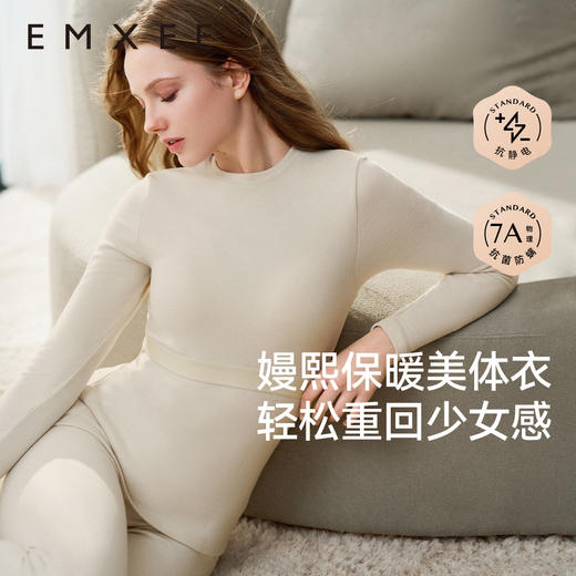【家居服专场】EMXEE嫚熙束型哺乳打底套装 商品图3