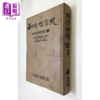 【中商原版】西洋哲学史3 精装 港台原版 科普勒斯顿 傅佩荣 黎明文化 商品缩略图0