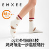 【母婴服饰】EMXEE嫚熙小熊月子袜 商品缩略图3