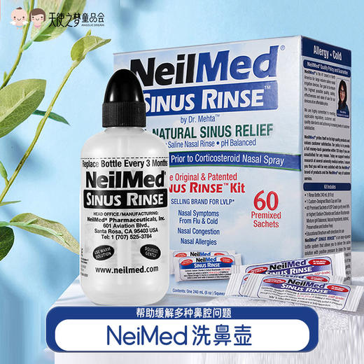 【代发】NeilMed儿童专用洗鼻器鼻腔冲洗神器 商品图0