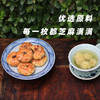 【老师傅传统手艺 一口香酥脆 配料干净】黄山烧饼梅干菜馅咸香味120g*2盒（16枚） 商品缩略图2