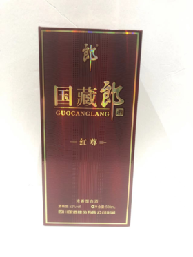 【买一送一】国藏郎红尊500ml 52度白酒-4009