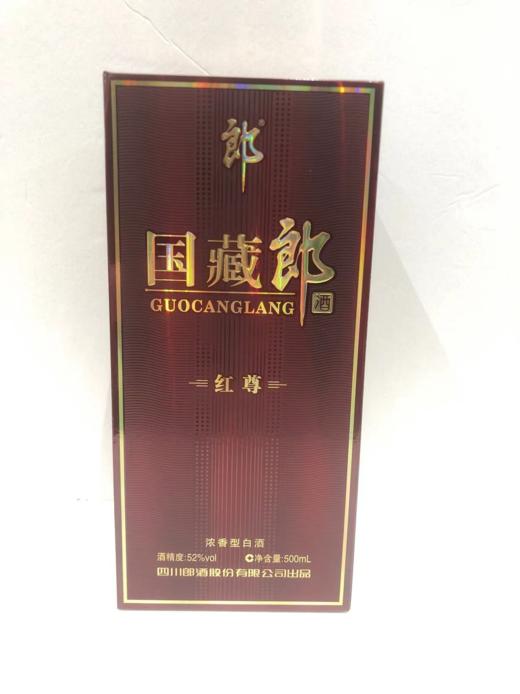【买一送一】国藏郎红尊500ml 52度白酒-4009 商品图0