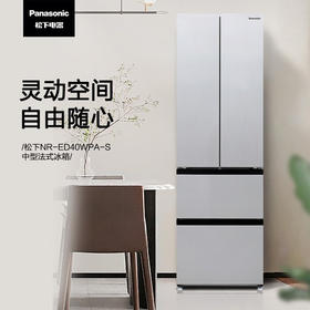 【年底大促  特价机】松下冰箱 400升四开门家用电冰箱NR-ED40WPA-S
