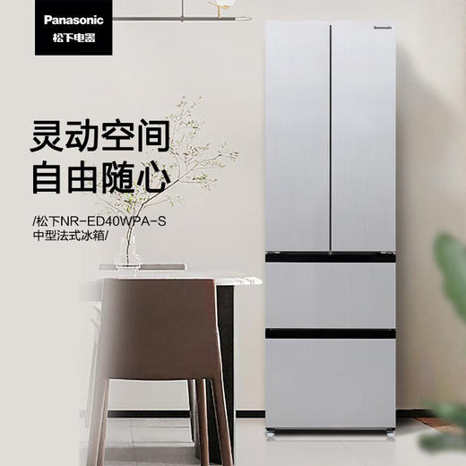 【年底大促  特价机】松下冰箱 400升四开门家用电冰箱NR-ED40WPA-S 商品图0