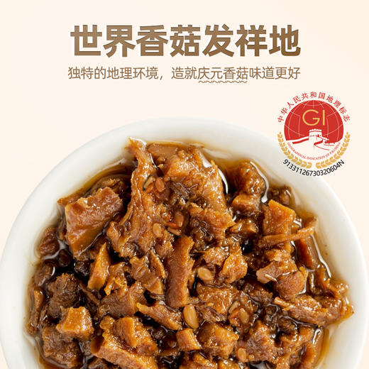 百山祖三无香菇酱210g*6 商品图4