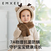 【新客福利】EMXEE嫚熙婴童帽子 商品缩略图4