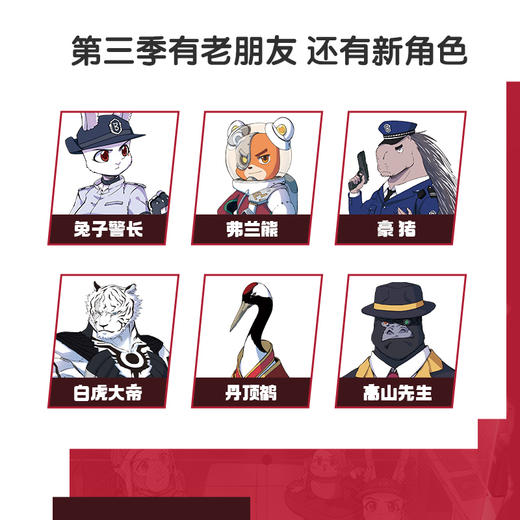 【猴子警长探案记第三季·第16册】猴子警长探案记16 商品图4